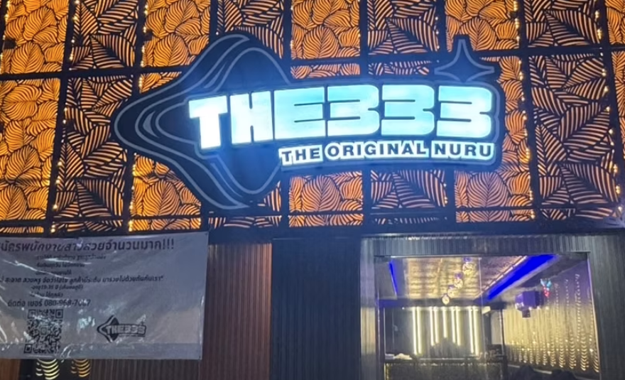 THE333 시설 5